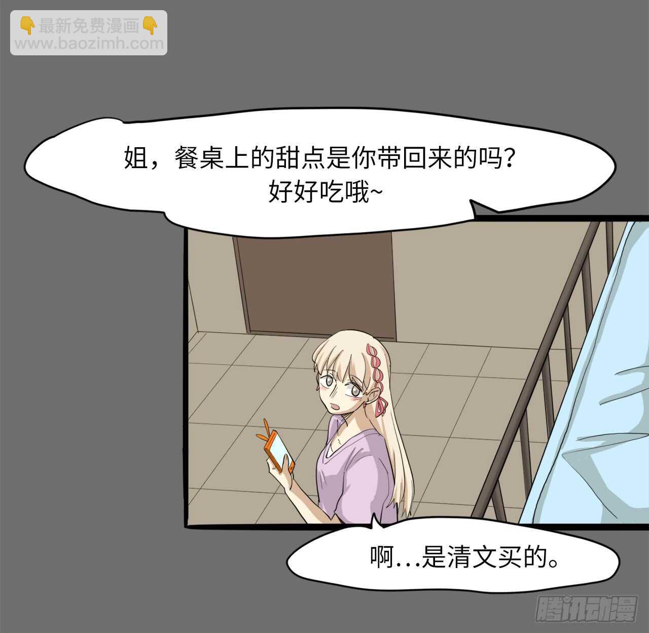 53.清文的过去35