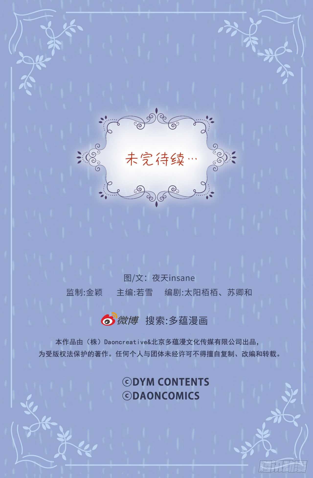 53.清文的过去37