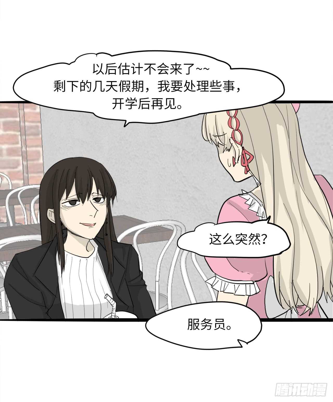 54.最恨别人碰我头10