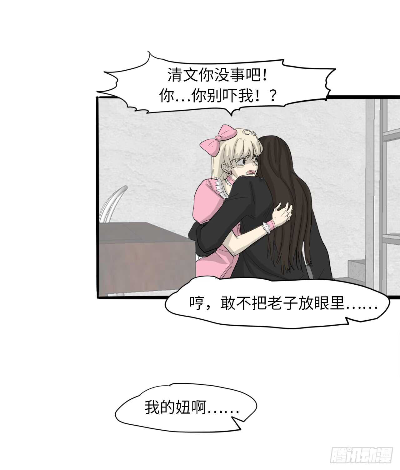 54.最恨别人碰我头30