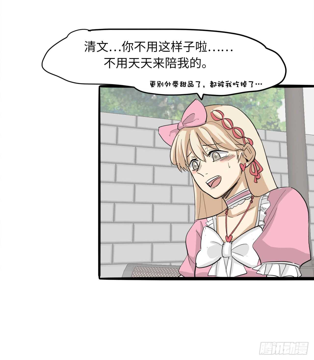 54.最恨别人碰我头6