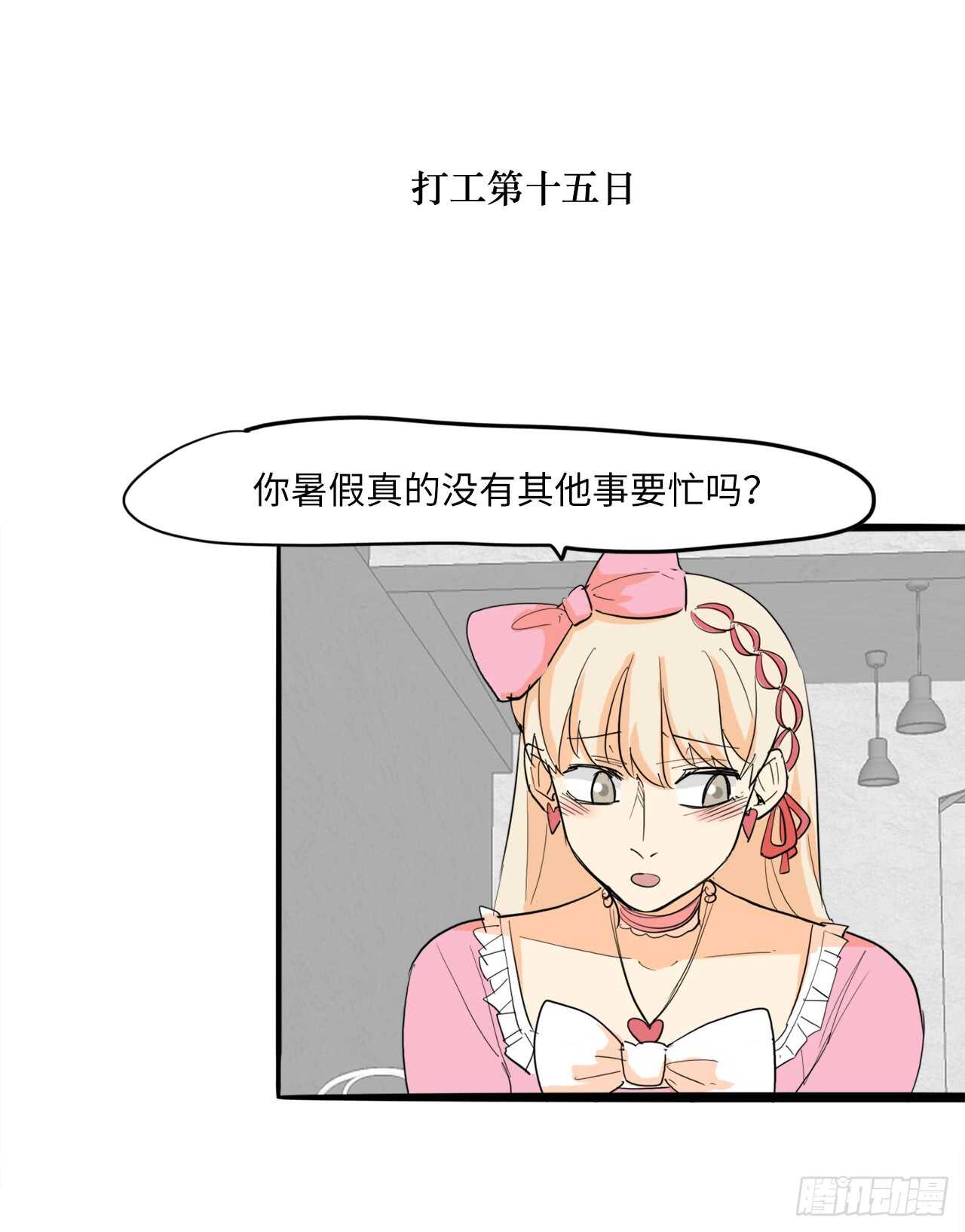 54.最恨别人碰我头7