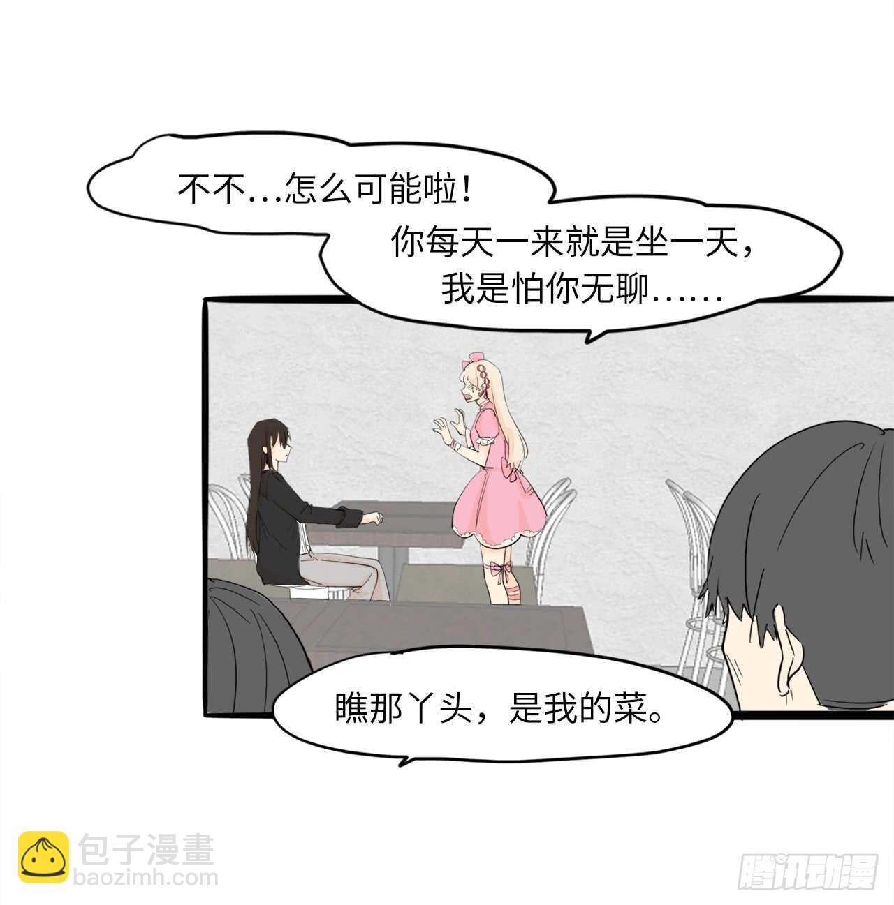 54.最恨别人碰我头9
