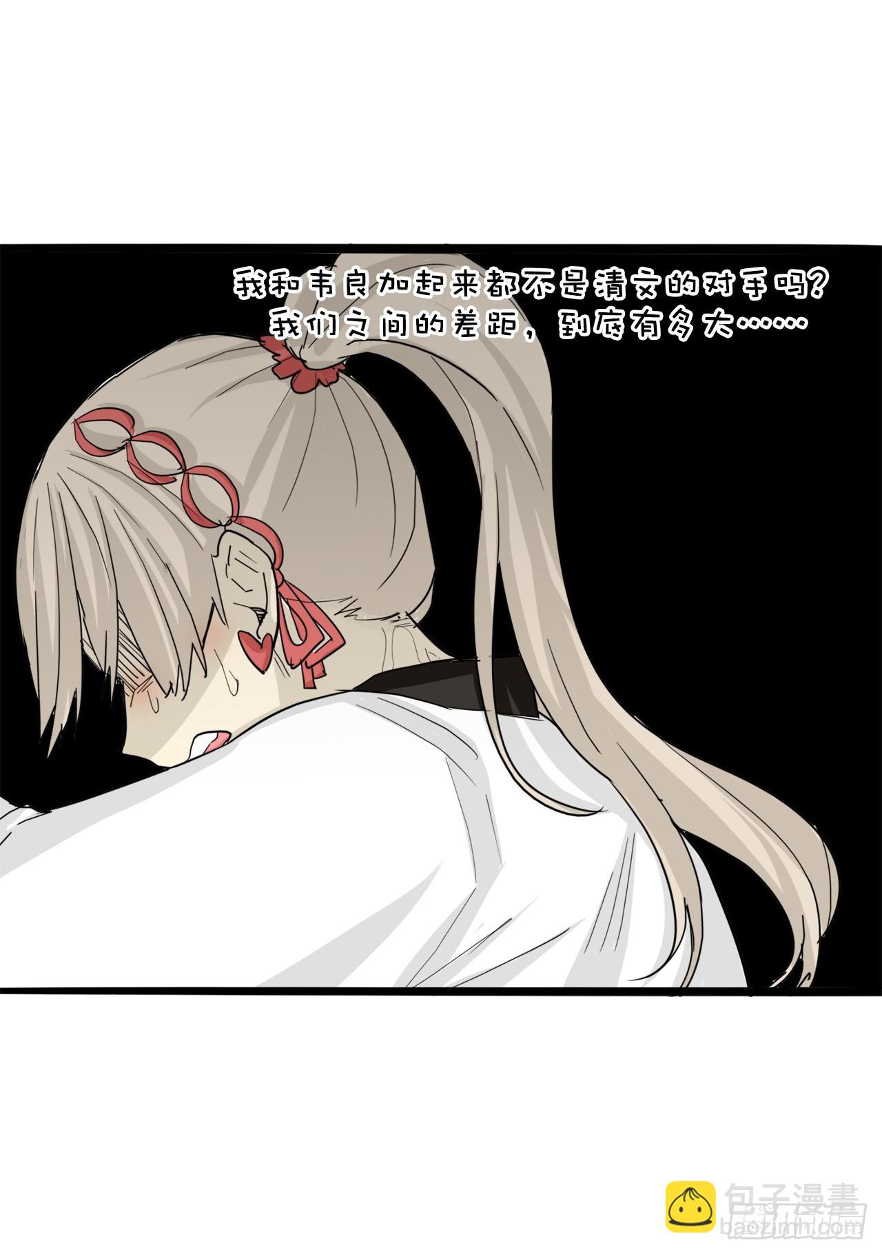 58.努力追赶你15