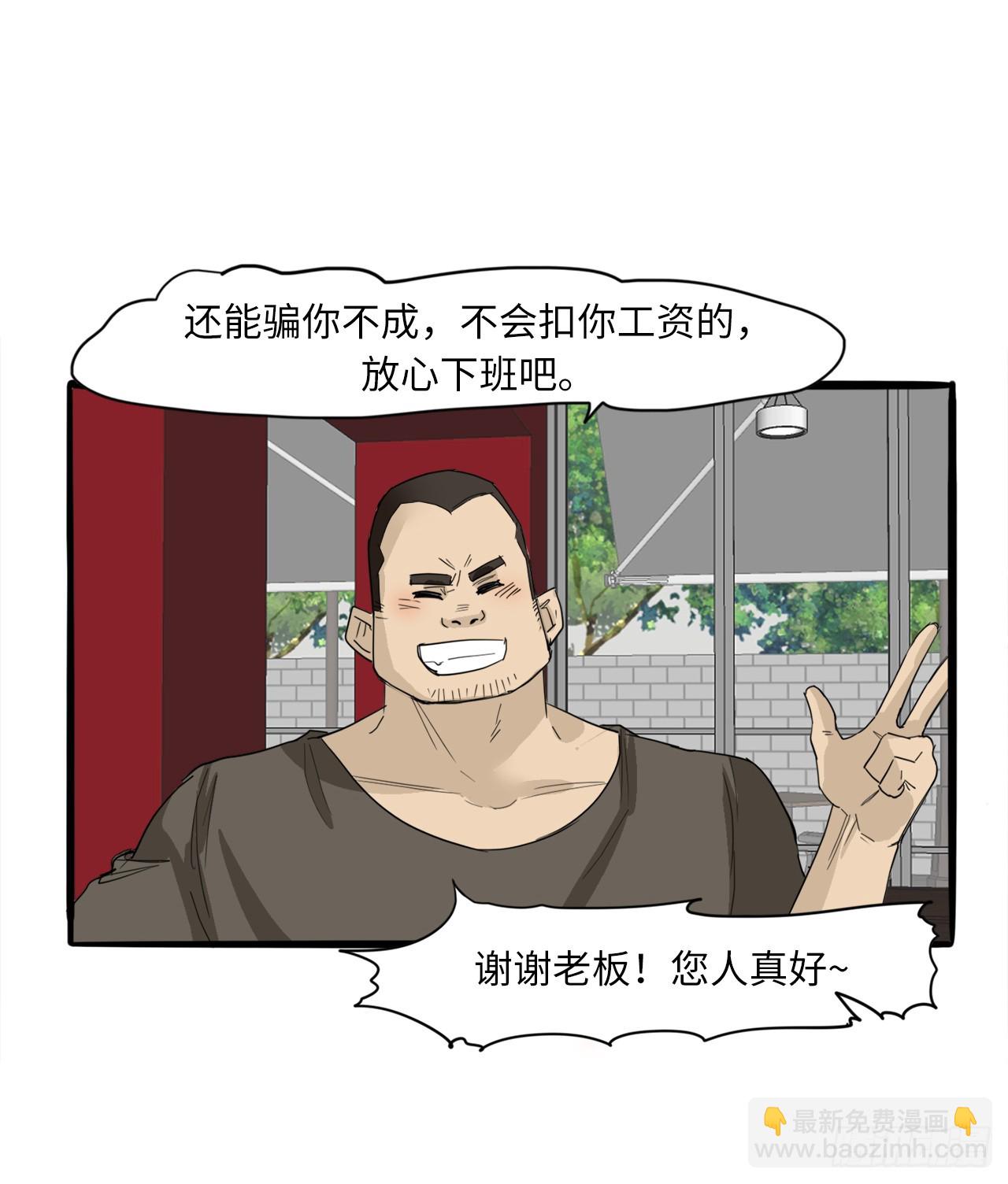 58.努力追赶你4