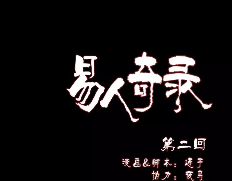 第2话 异样灵柩0