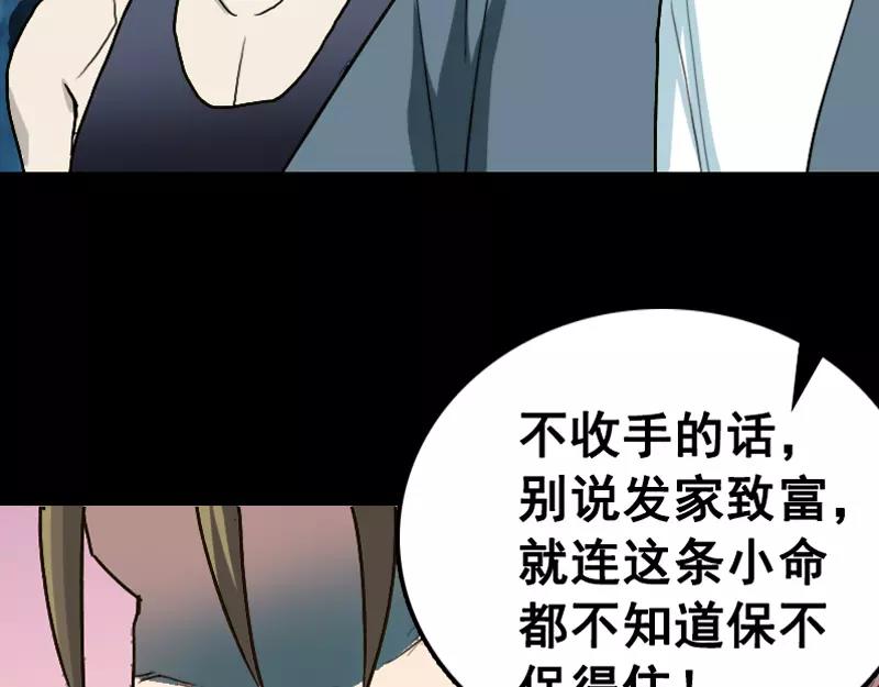 第2话 异样灵柩11