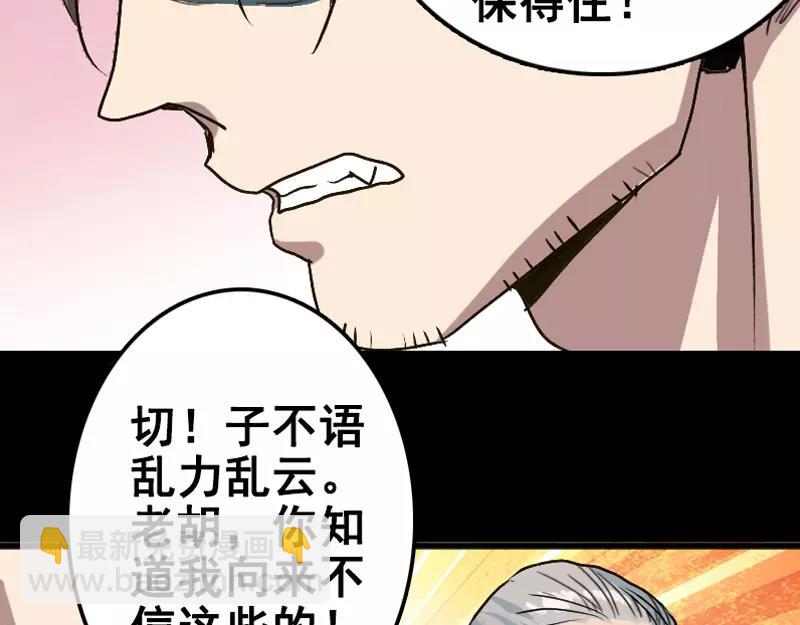 第2话 异样灵柩12