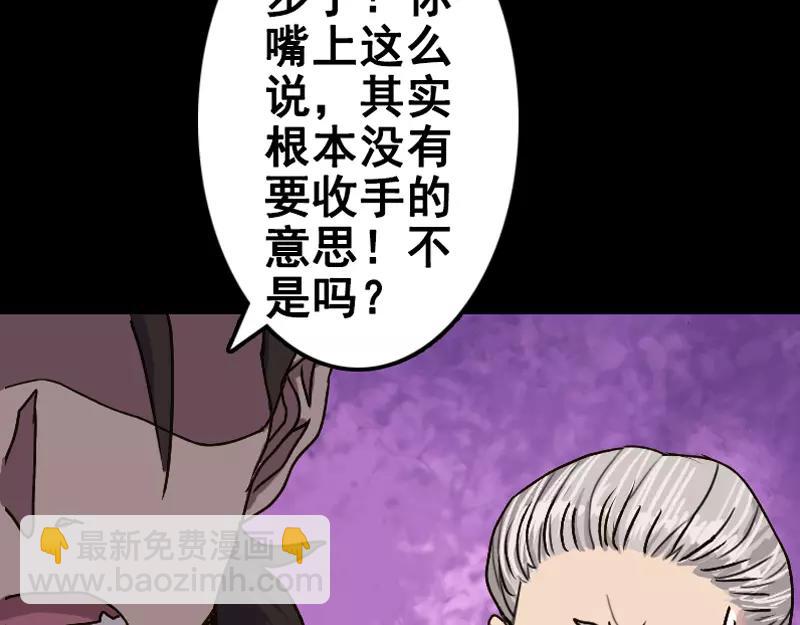 第2话 异样灵柩15