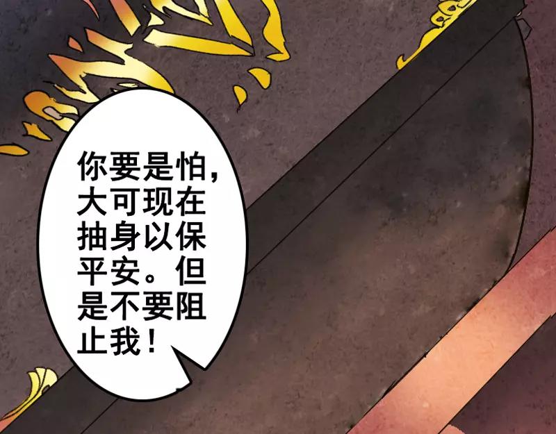 第2话 异样灵柩17