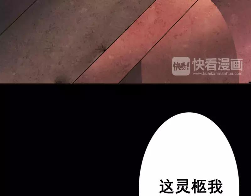 第2话 异样灵柩18