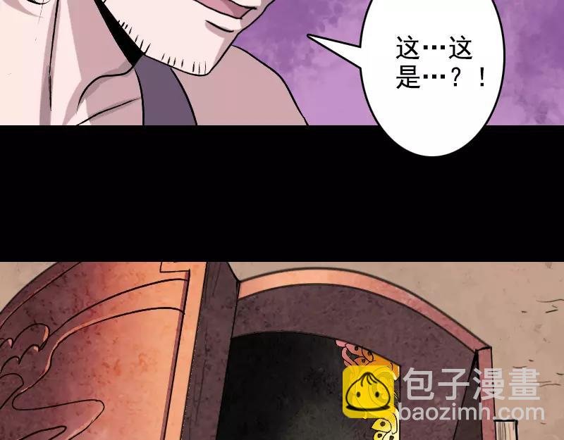 第2话 异样灵柩2