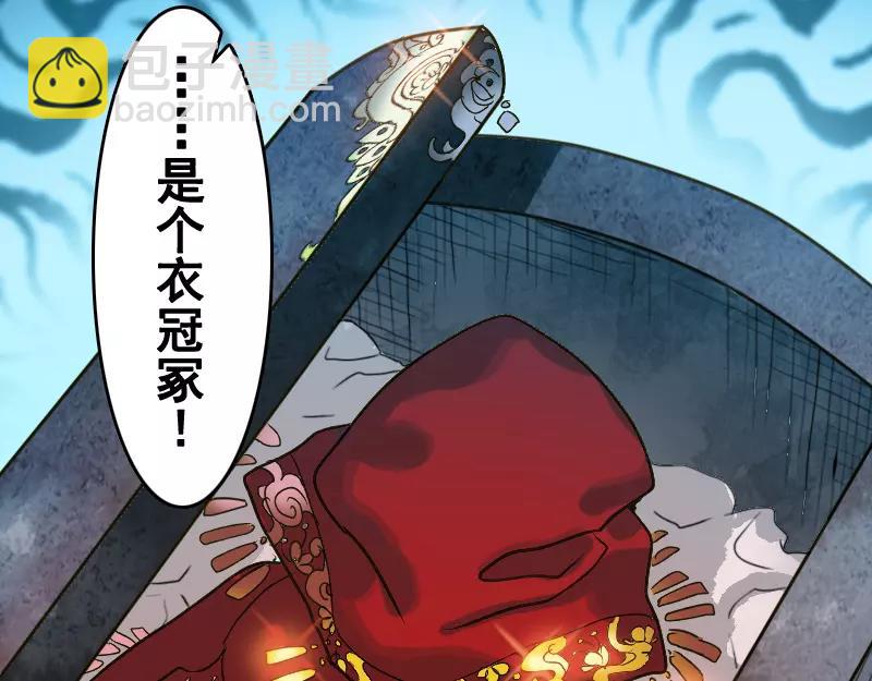 第2话 异样灵柩27