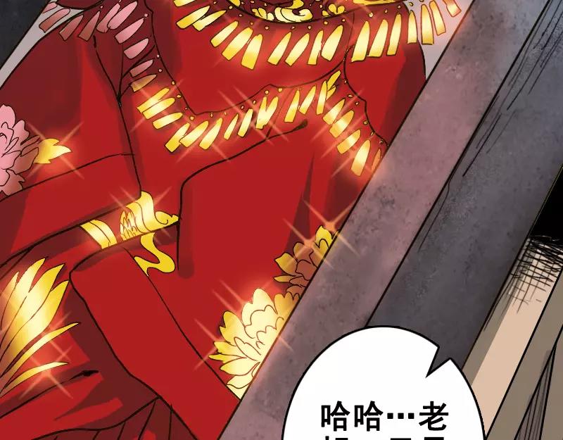 第2话 异样灵柩28