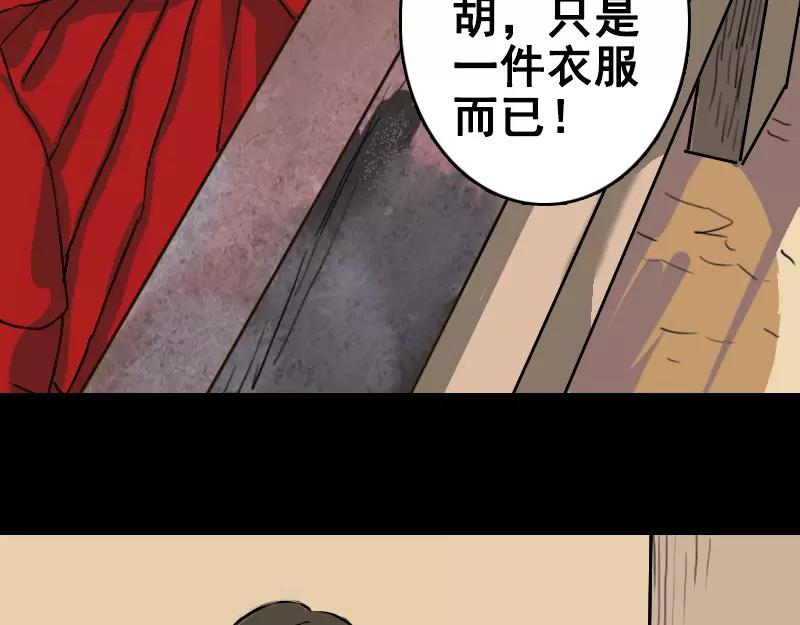 第2话 异样灵柩29