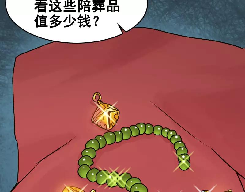 第2话 异样灵柩34