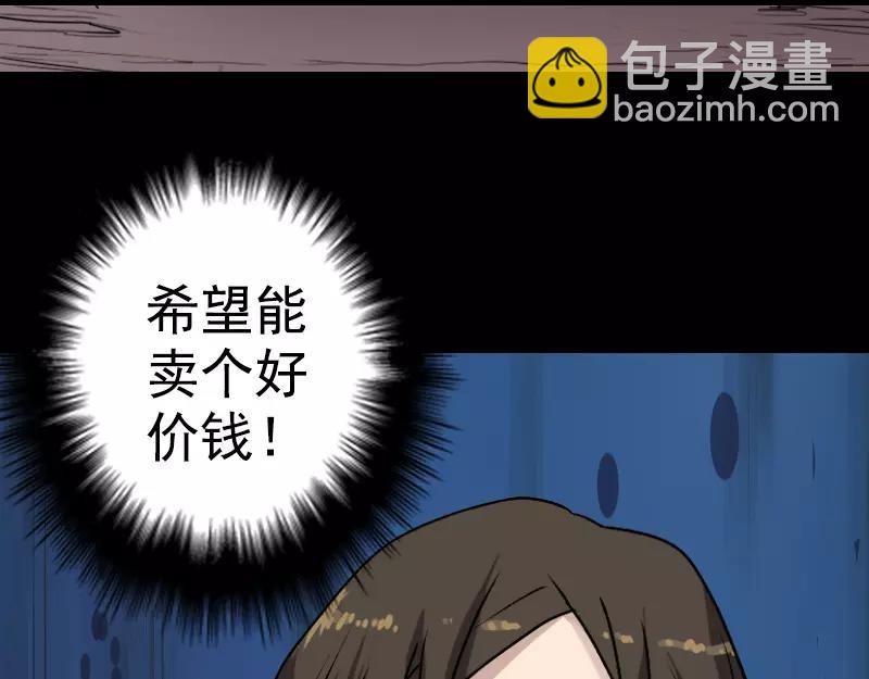 第2话 异样灵柩38