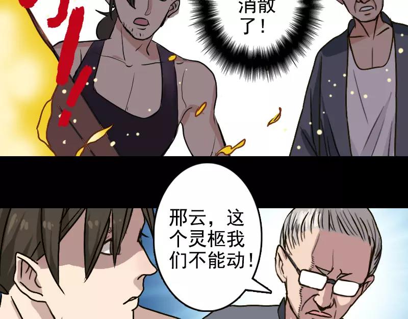 第2话 异样灵柩6