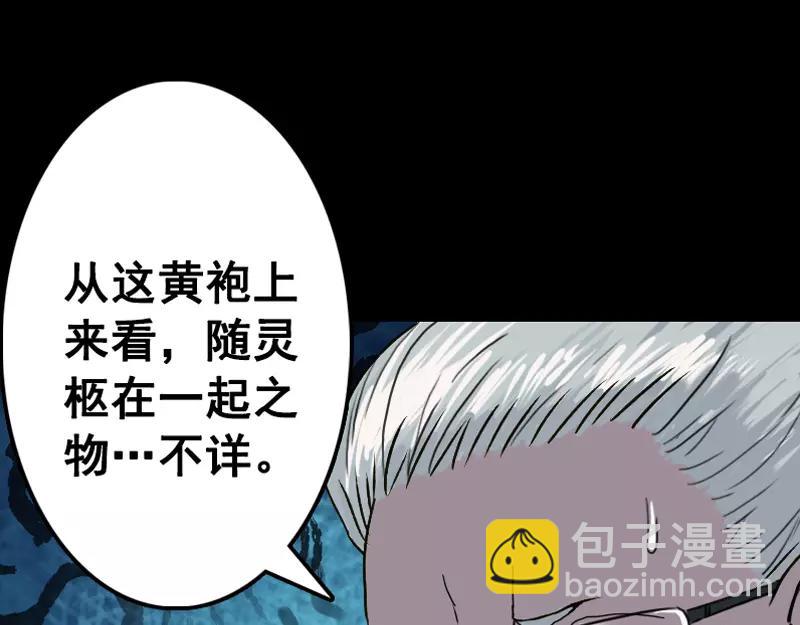 第2话 异样灵柩9