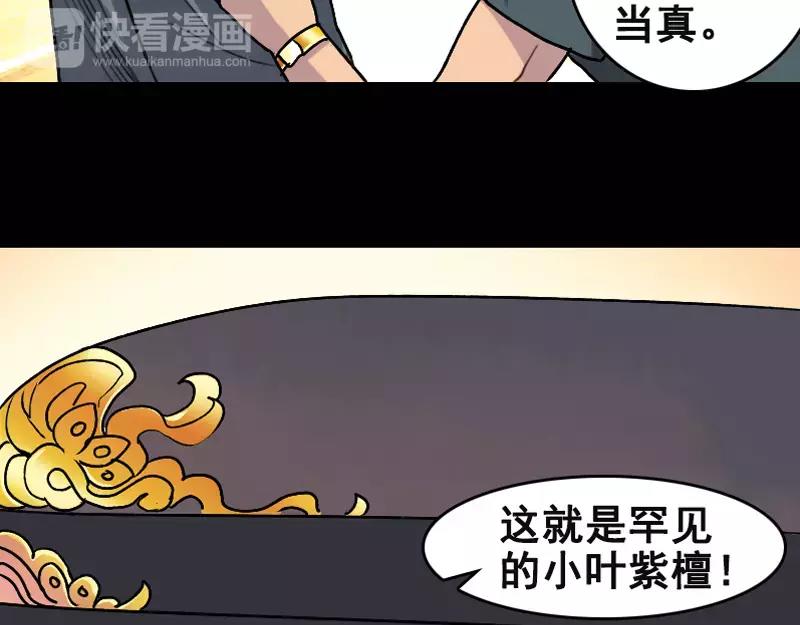 第3话 意外之财10