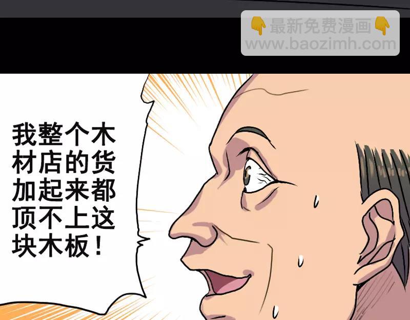 第3话 意外之财11