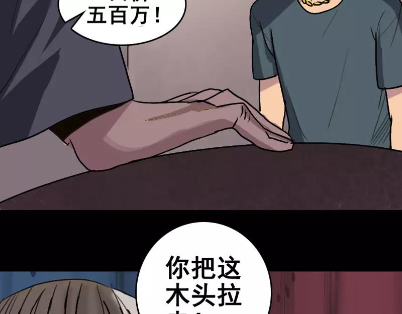 第3话 意外之财14