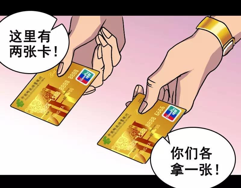 第3话 意外之财19