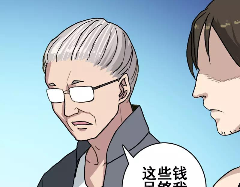 第3话 意外之财22