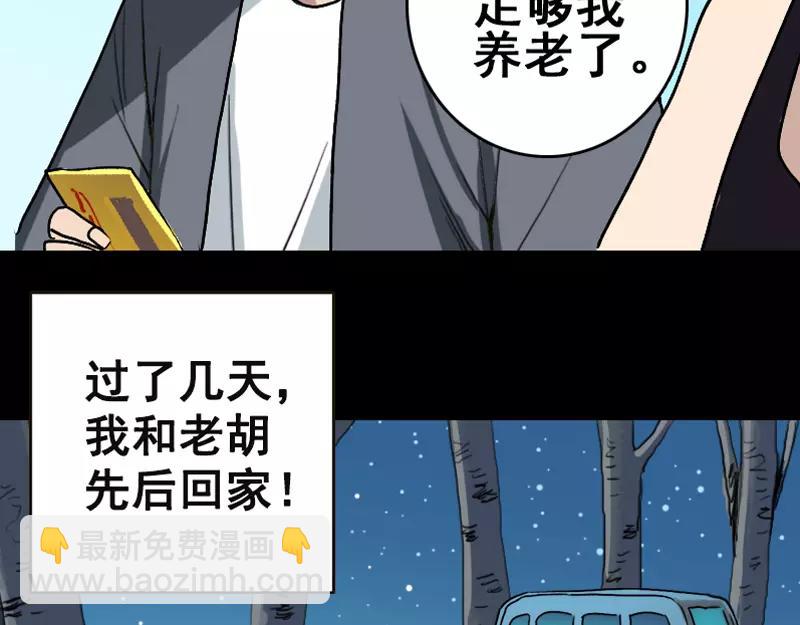 第3话 意外之财23