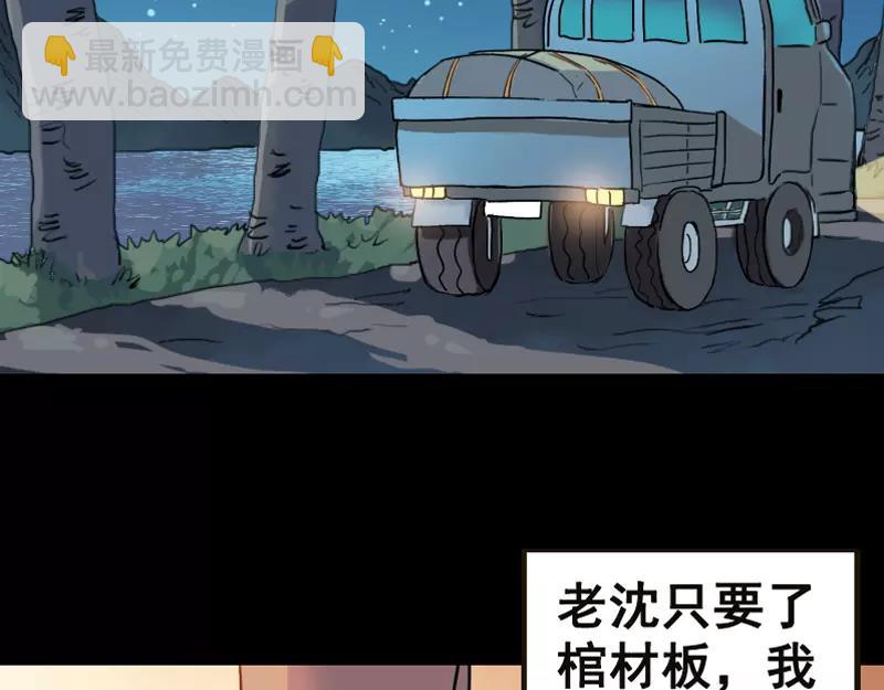 第3话 意外之财24