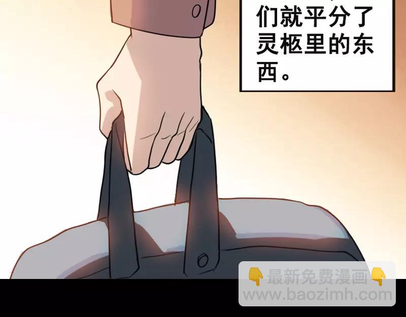 第3话 意外之财25