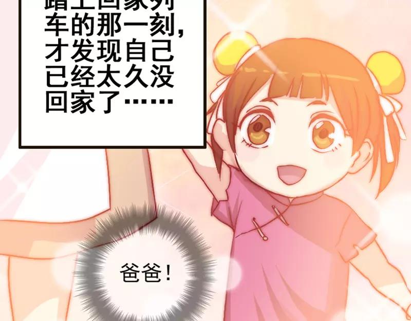 第3话 意外之财28