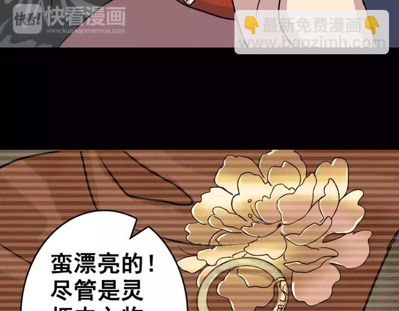 第3话 意外之财32