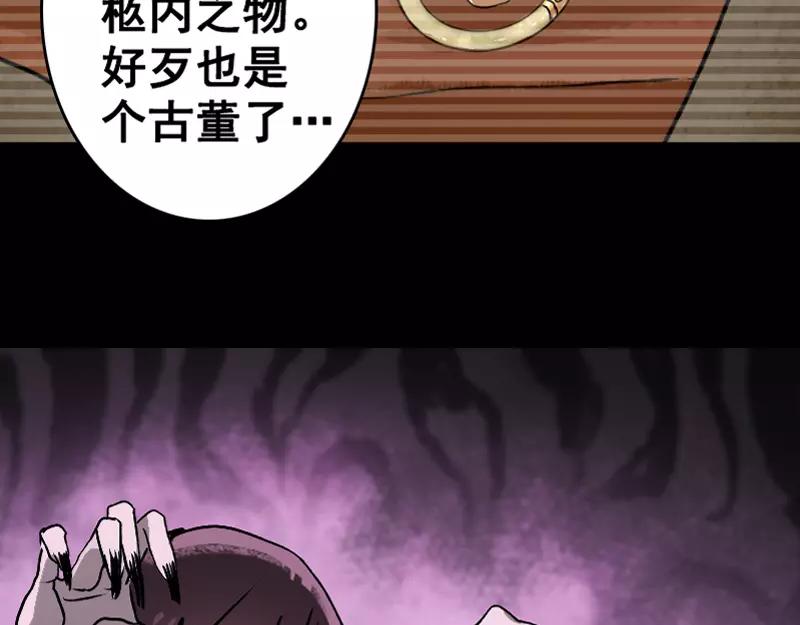 第3话 意外之财33