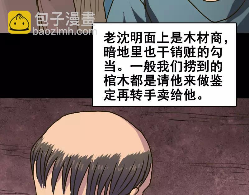 第3话 意外之财4