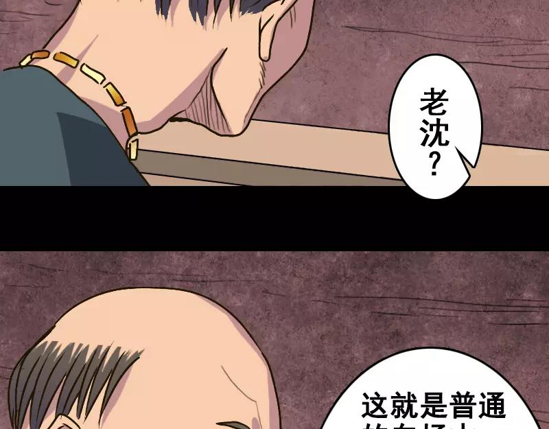第3话 意外之财5