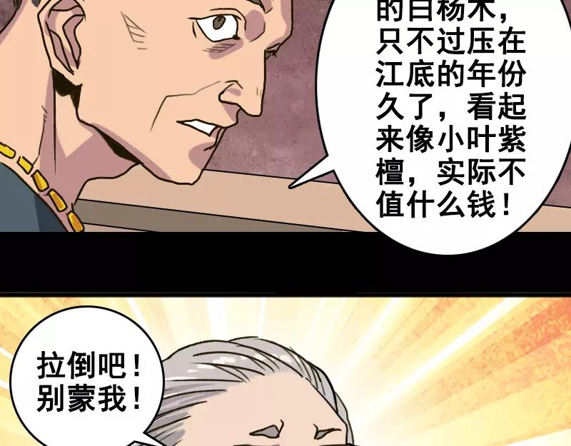第3话 意外之财6