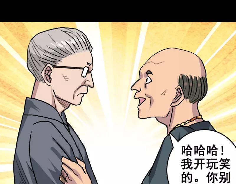 第3话 意外之财9