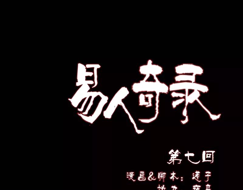 第7话 佳佳的变化0