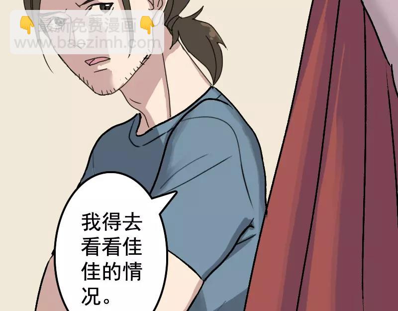 第7话 佳佳的变化14