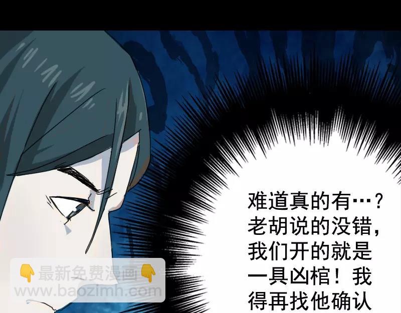 第7话 佳佳的变化20