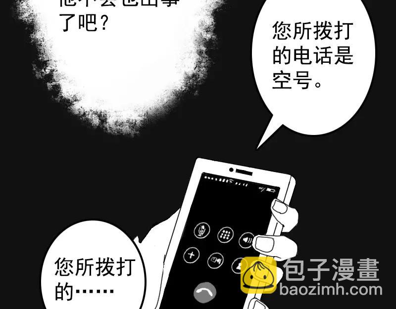 第7话 佳佳的变化23