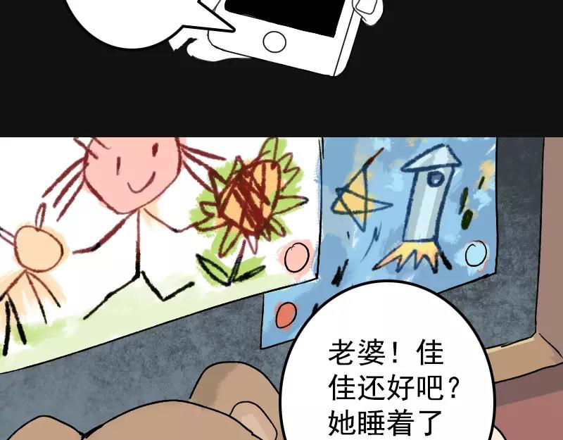 第7话 佳佳的变化24