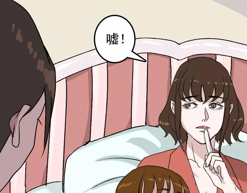 第7话 佳佳的变化27
