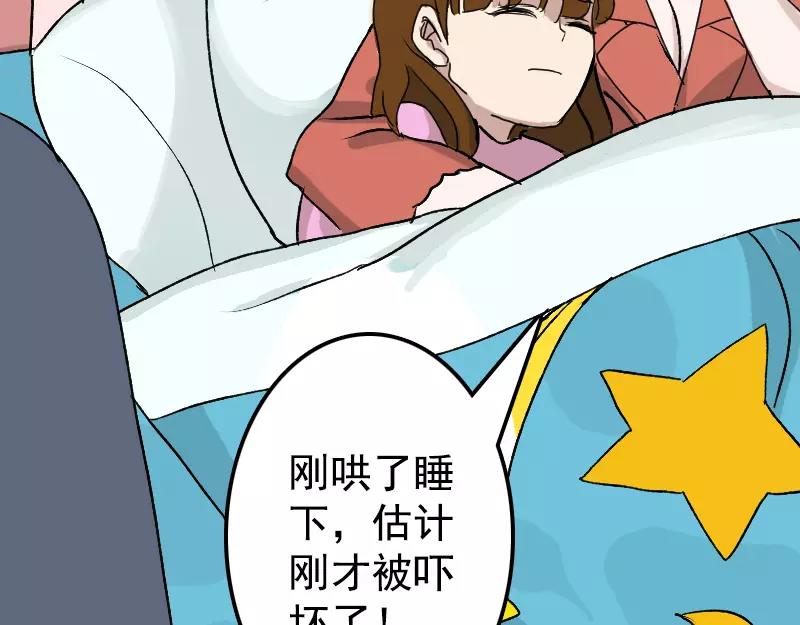 第7话 佳佳的变化28