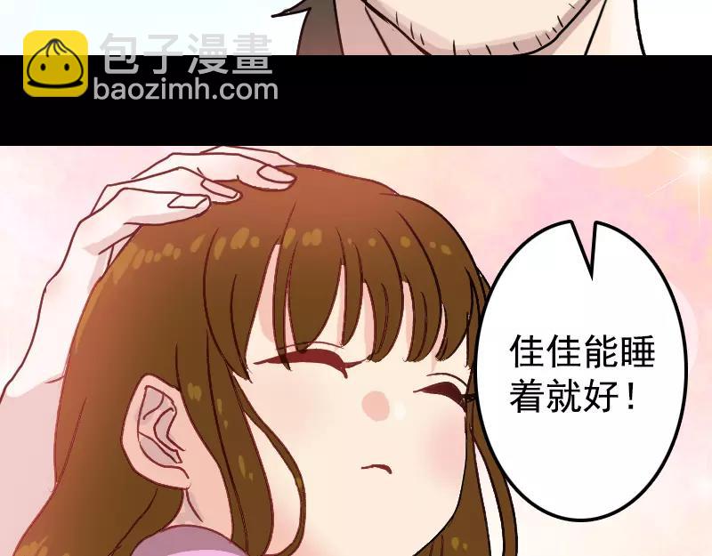 第7话 佳佳的变化31
