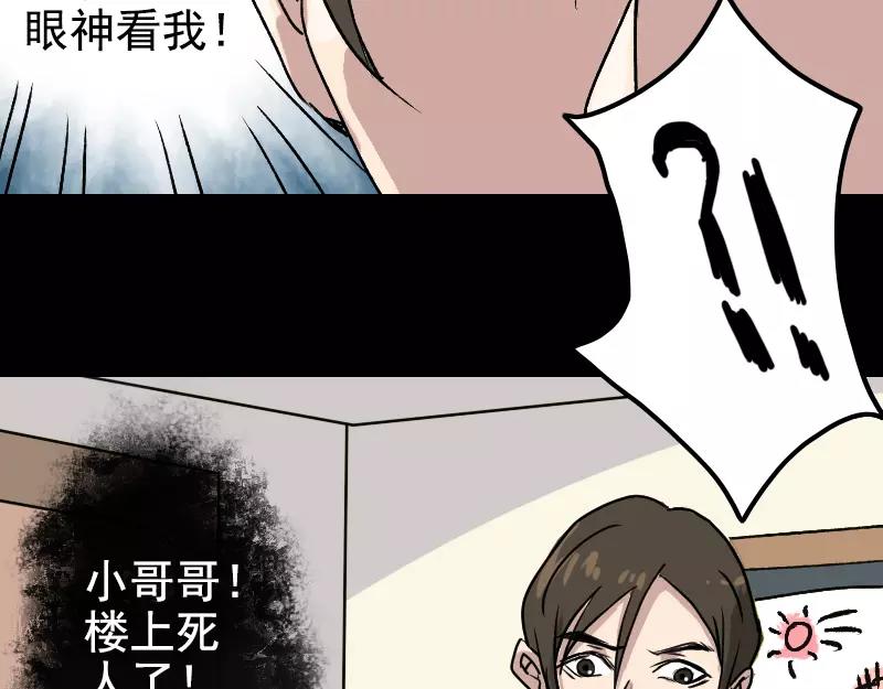 第7话 佳佳的变化34
