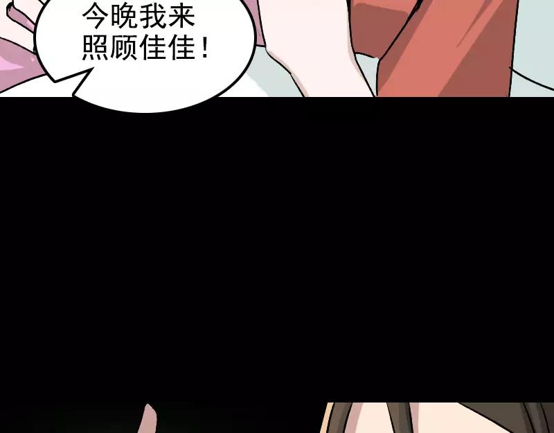 第7话 佳佳的变化38