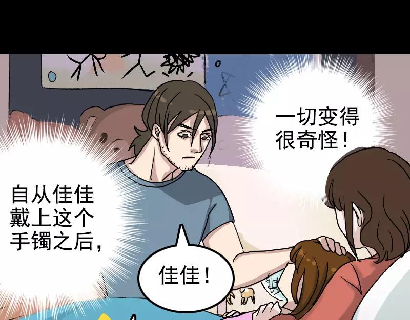 第7话 佳佳的变化40