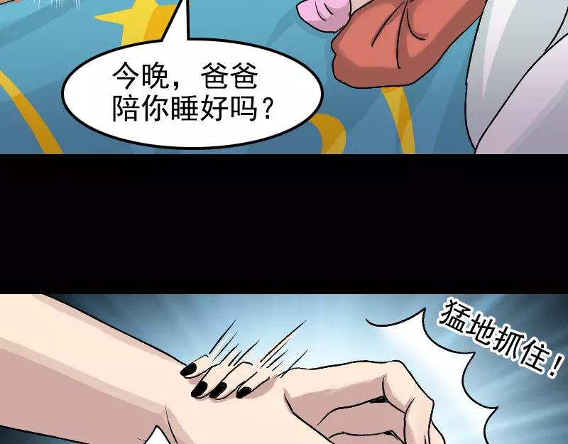 第7话 佳佳的变化41